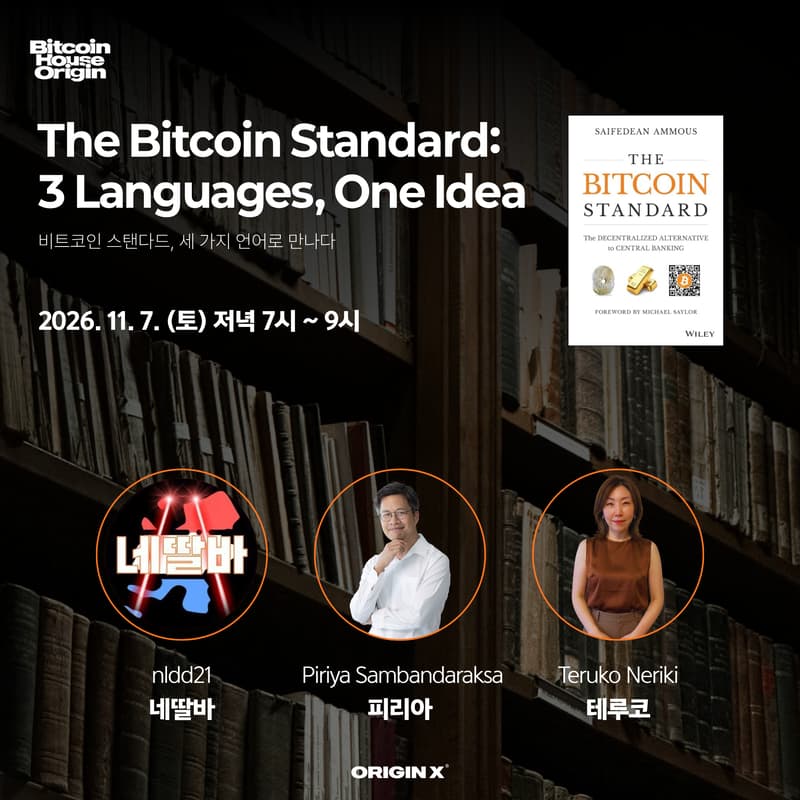 Cover Image for The Bitcoin Standard: Three Languages, One Idea