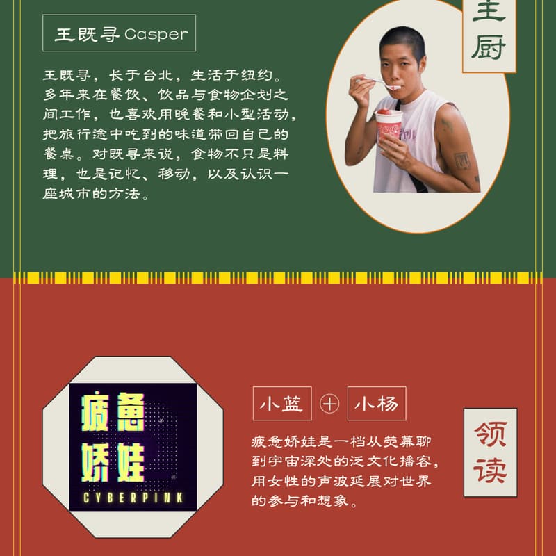 Cover Image for 《台湾漫游录》读书会 x 疲惫娇娃