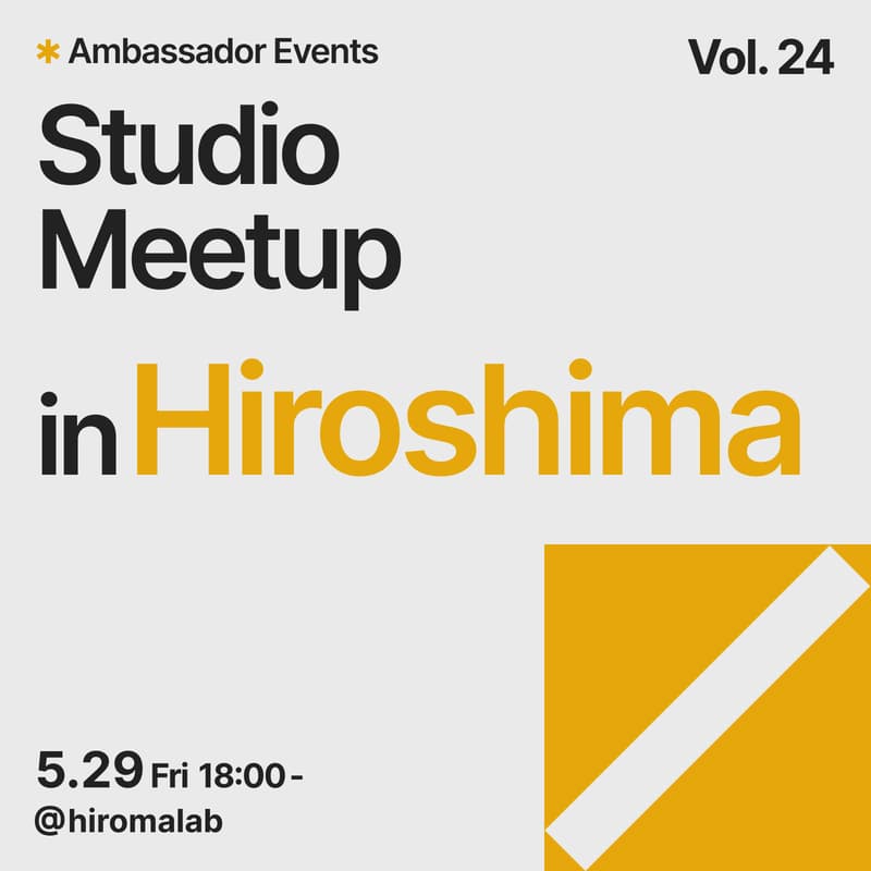Cover Image for Studio Meetup vol. 24 in 広島：採用力強化！ノーコードでHP内製化 ― コンセプト設計 × 制作体験 ―