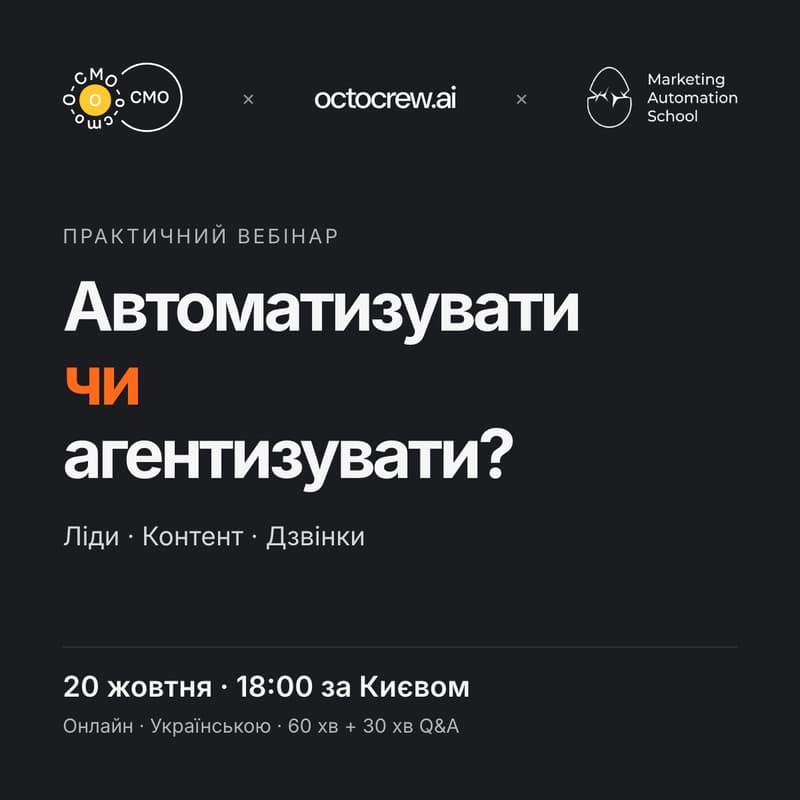 Cover Image for Автоматизувати чи агентизувати?
