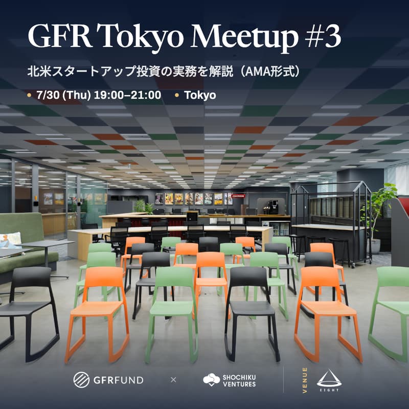 Cover Image for GFR Tokyo Meetup #3: 北米スタートアップ投資の実務を解説 | Co-hosted by Shochiku Ventures