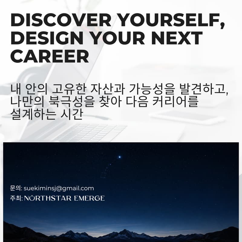 Cover Image for Brilliant Life, True Self Journey 6기