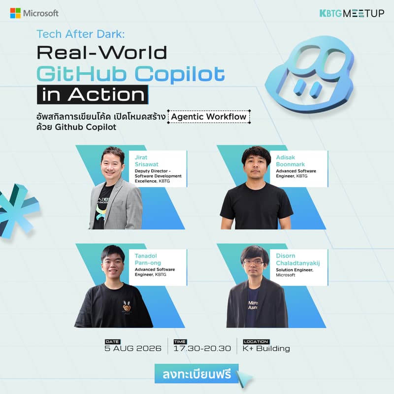 Cover Image for Tech After Dark: Real-world GitHub Copilot in Action อัปสกิลการเขียนโค้ด เปิดโหมดสร้าง Agentic Workflow ด้วย Github Copilot