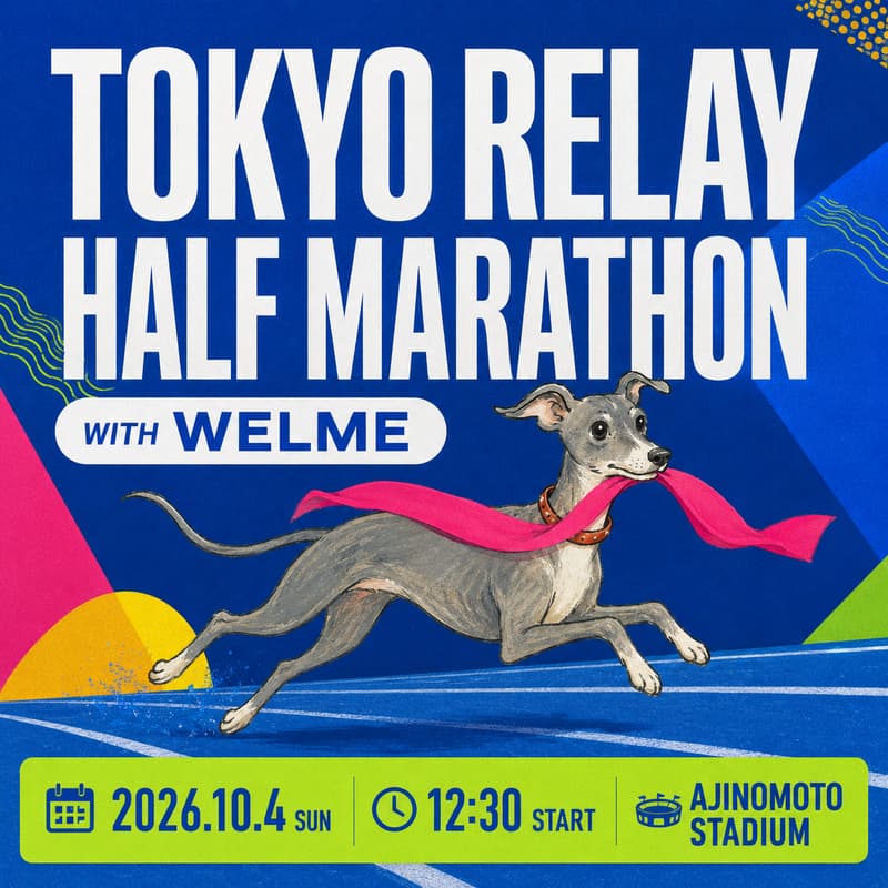 Cover Image for Welme Relay Half Marathon
