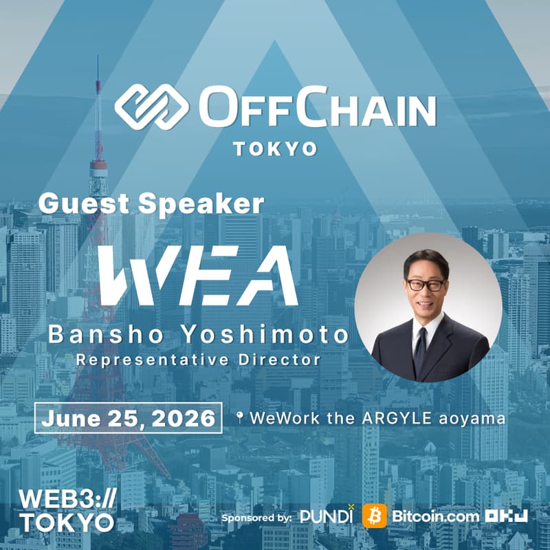 Cover Image for OffChain Tokyo x WEA Japan：ステーブルコイン店舗決済の現在地とこれから
