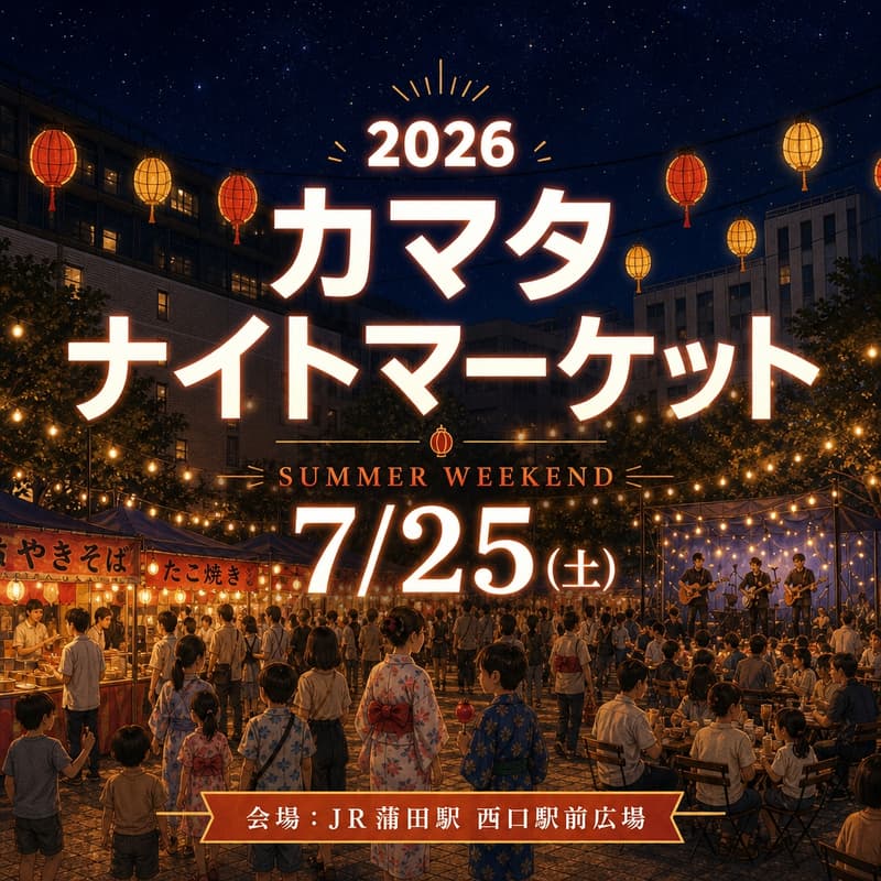 Cover Image for [Day3]カマタナイトマーケット