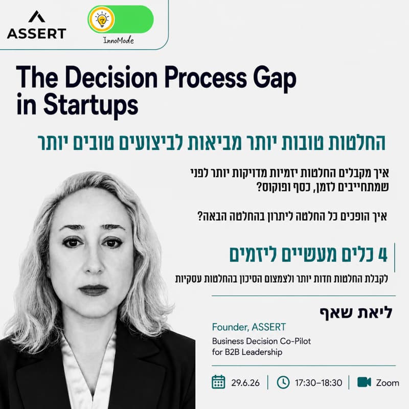 Cover Image for The Decision Process Gap in Startups