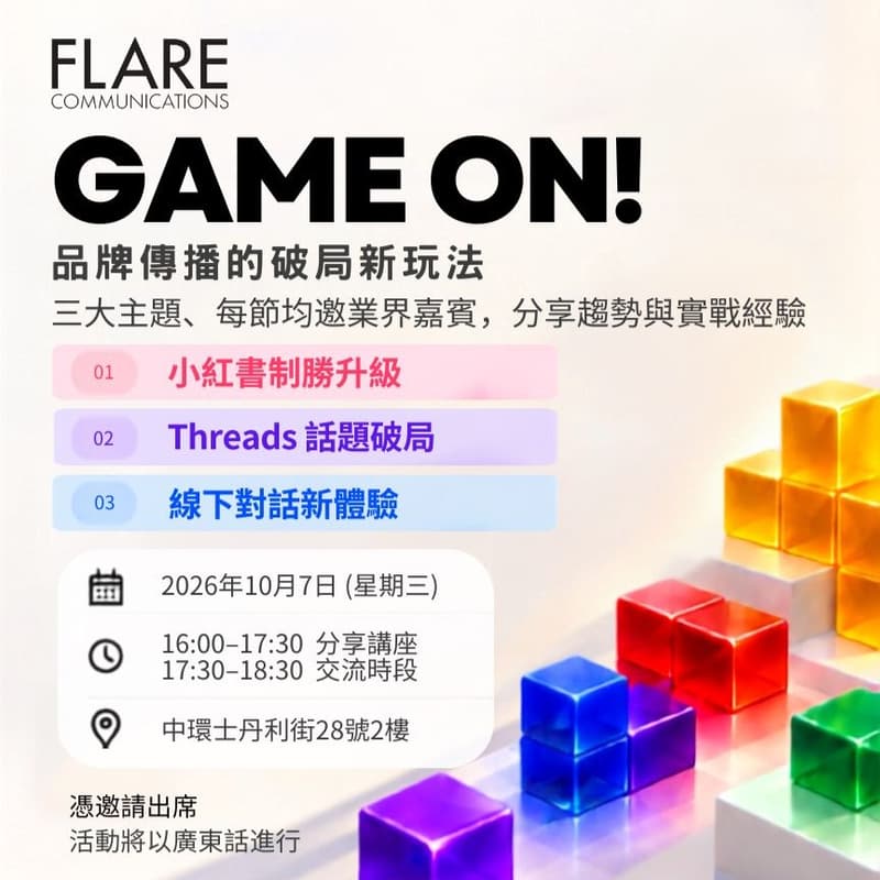 Cover Image for Game On