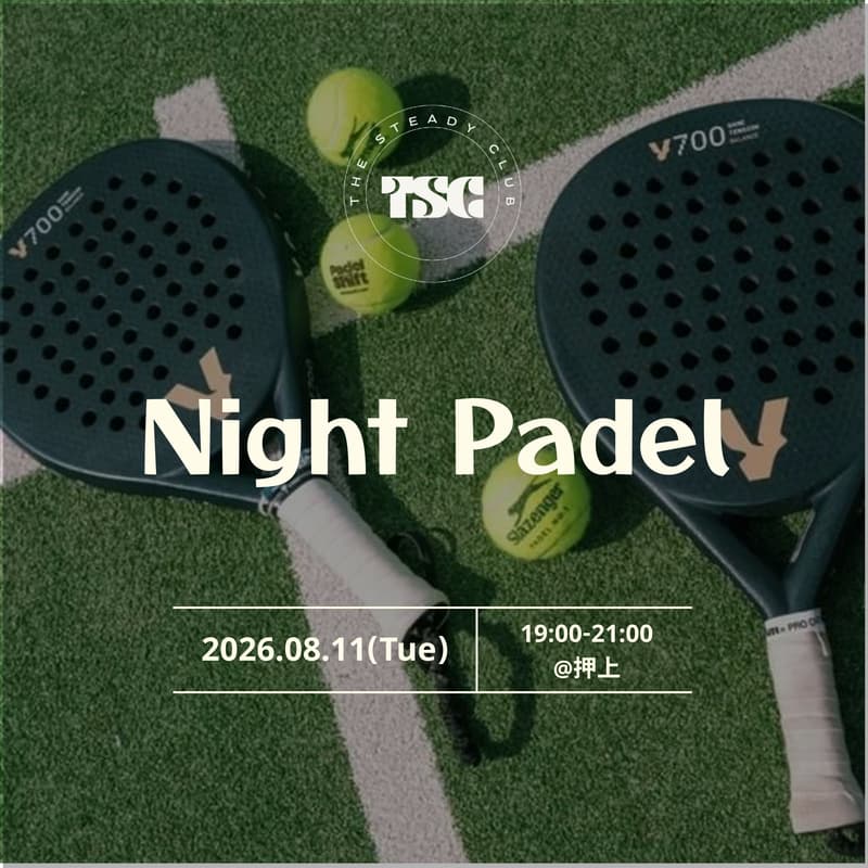 Cover Image for 【SpecialEvent】8/11(火/祝)Night Padel @押上