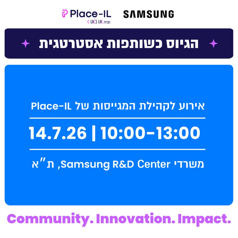Cover Image for הגיוס כשותפות אסטרטגית | אירוע לקהילת המגייסות של Place IL