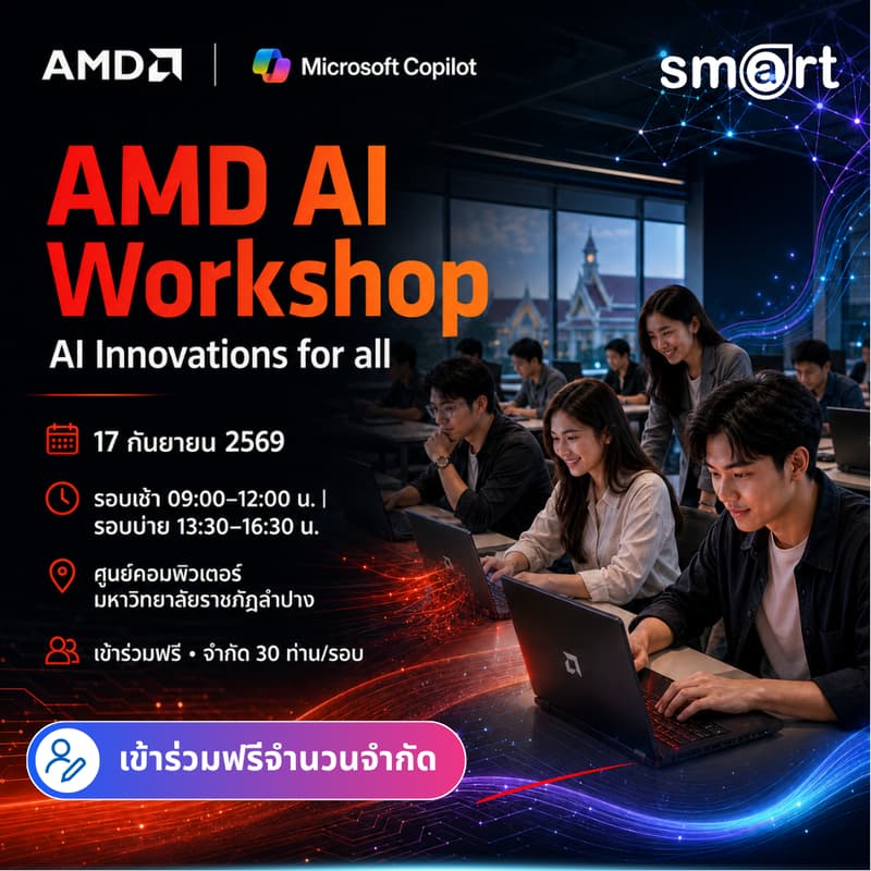 Cover Image for AMD AI Workshop: AI Innovation for all