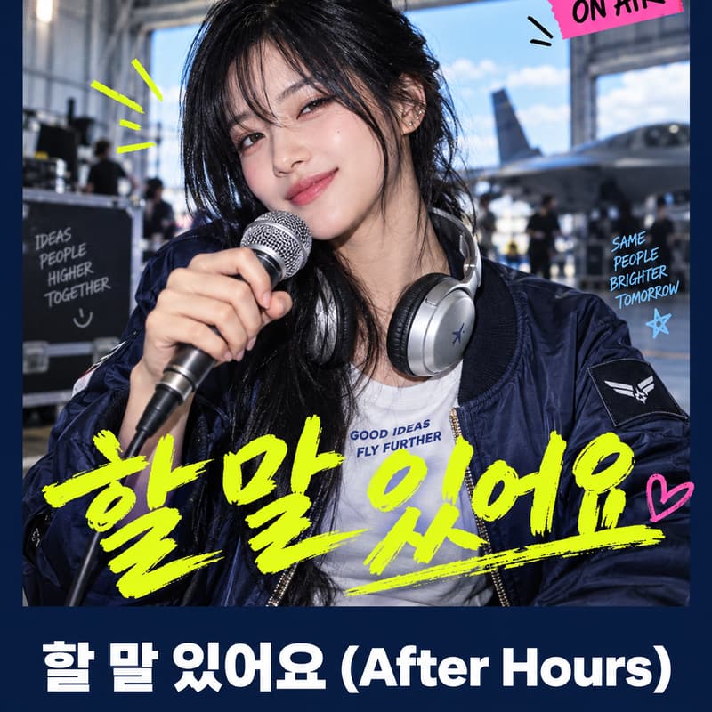 Cover Image for 해커톤 애프터: 아직 할 말 있음