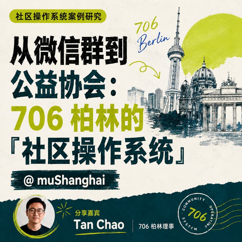 Cover Image for From WeChat Group to Non-Profit Association: 706 Berlin’s Community OS
