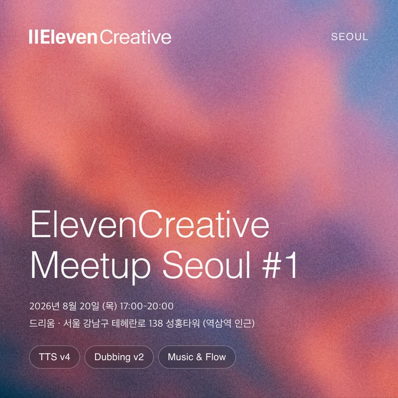 Cover Image for ElevenCreative Meetup Seoul #1 — TTS v4, Dubbing v2, Music & Flow