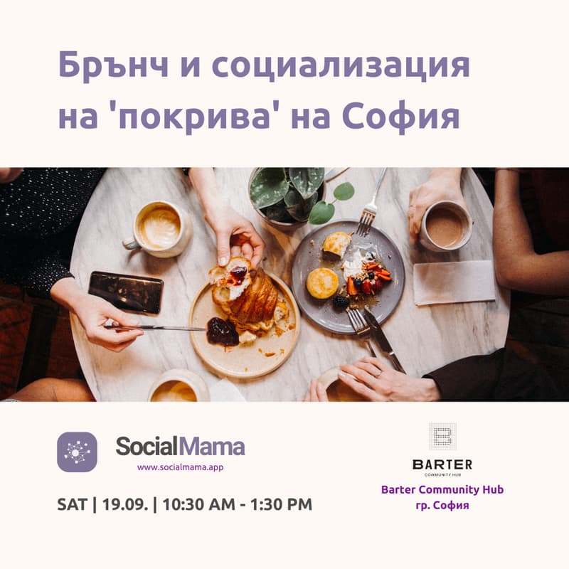 Cover Image for SocialMama Rooftop Brunch 🌸