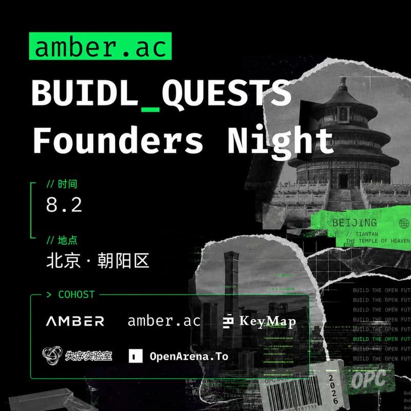 Cover Image for BUIDL_QUESTS Founders Night · Beijing