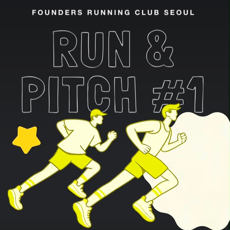 Cover Image for [FRC Seoul] Run & Pitch
