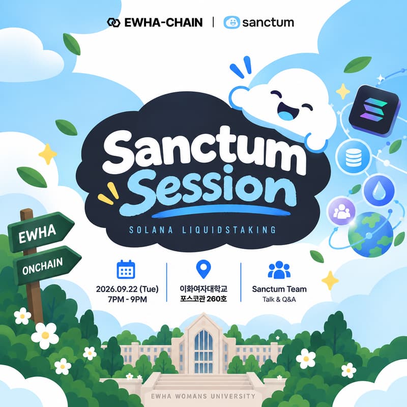 Cover Image for Sanctum × EwhaChain — Open Session