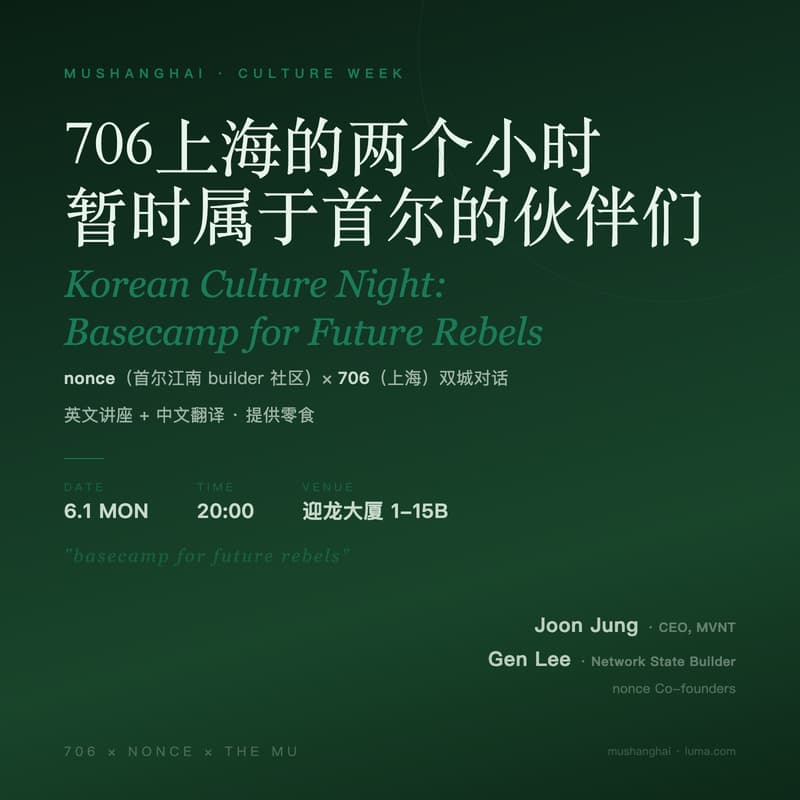 Cover Image for Korean Culture Night: Basecamp for Future Rebels