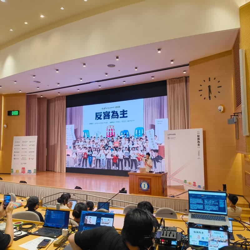 Cover Image for 台湾の市民社会が今考えていること ― g0v Summit 2026 参加報告会