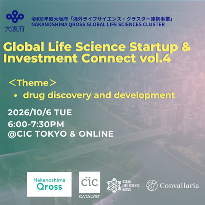 Cover Image for Nakanoshima Qross Global Life Sciences Cluster vol.4