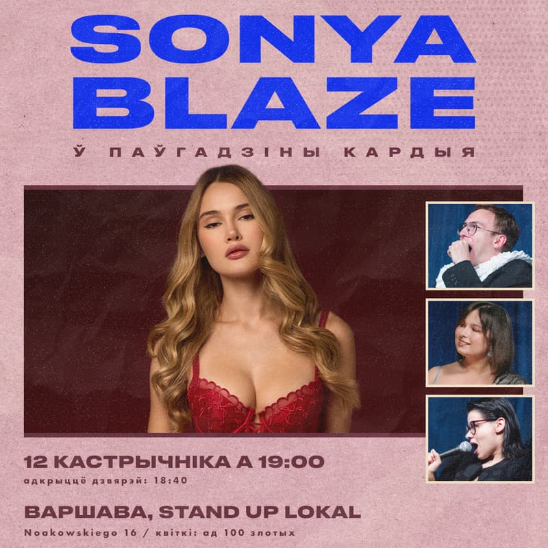 Cover Image for Паўгадзіны кардыя х Sonya Blaze