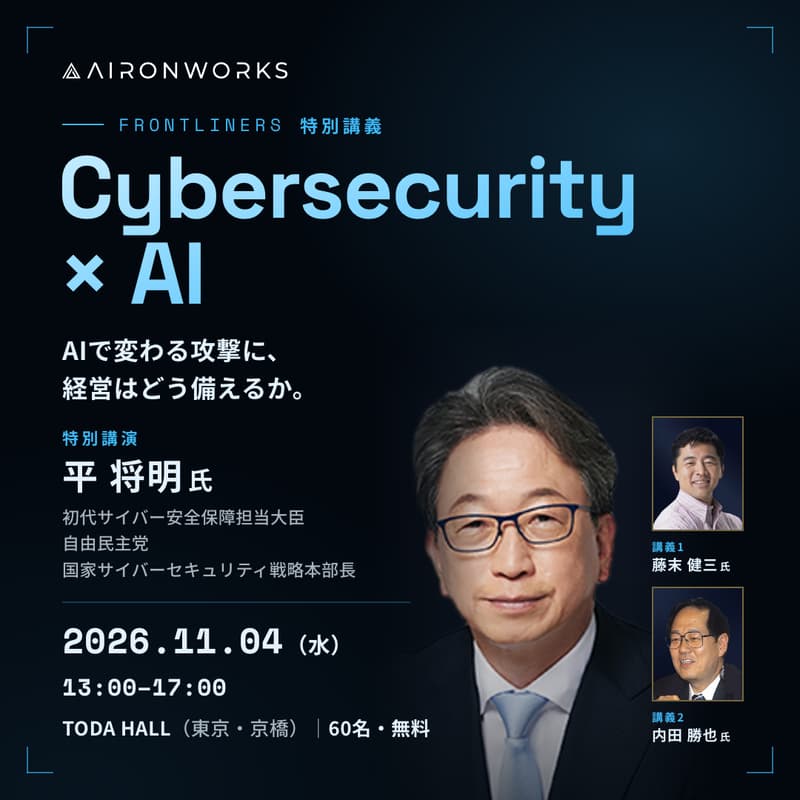 Cover Image for AironWorks Frontliners 特別講義
