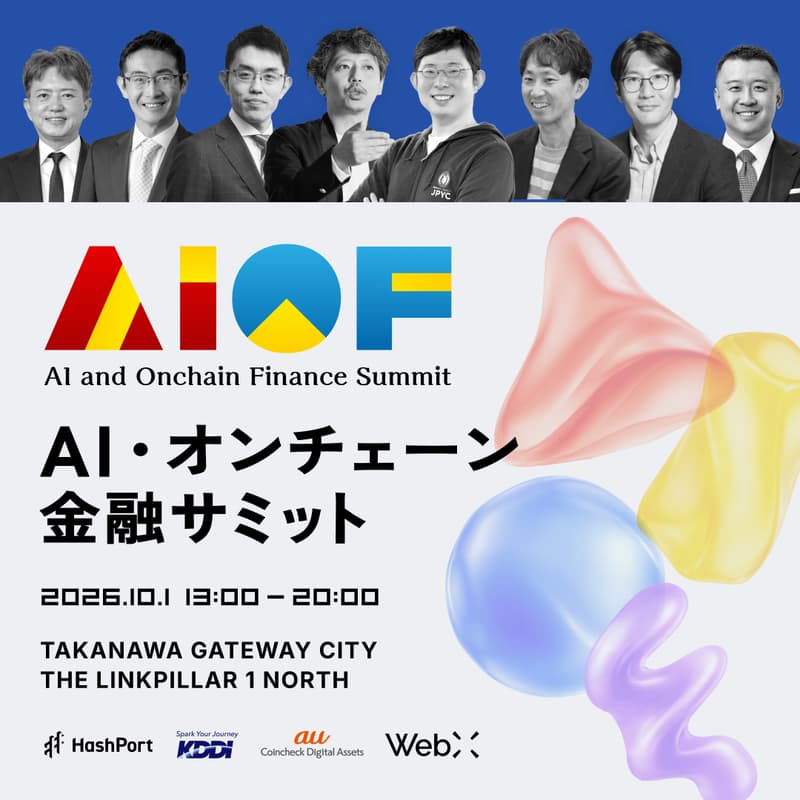 Cover Image for AI・オンチェーン金融サミット