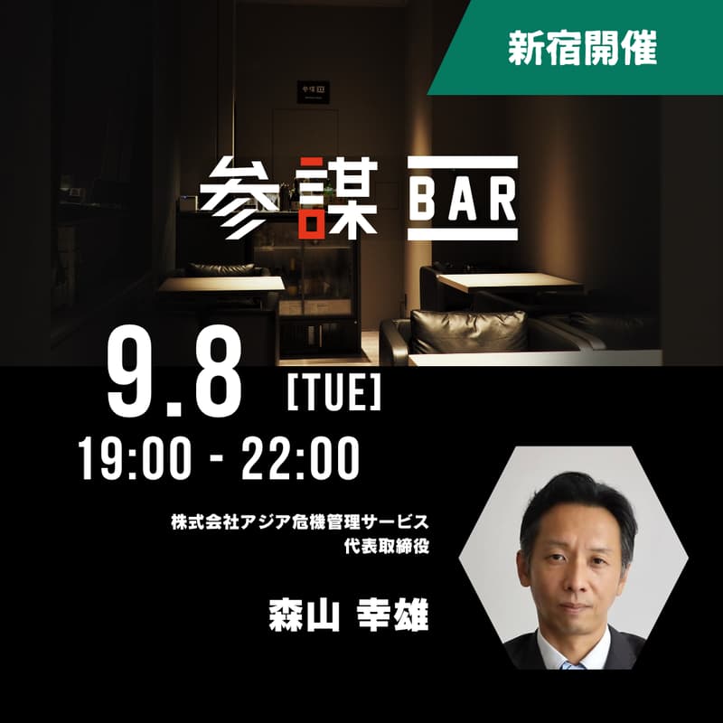 Cover Image for 探偵が教える「不良社員への最強の対処法」 〜弁護士・社労士の活用術とは?〜