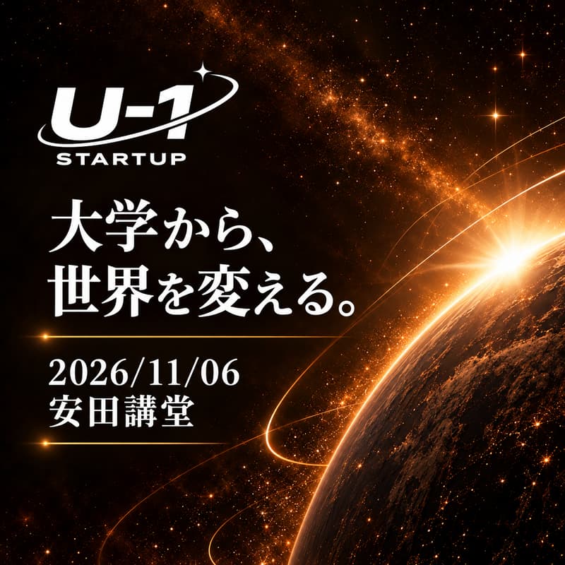 Cover Image for U-1 STARTUP