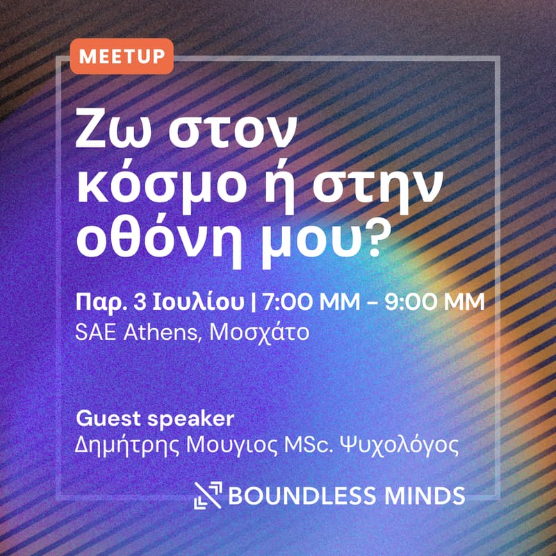 Cover Image for Boundless Minds Meetup: Ζω στον κόσμο ή στην οθόνη μου;