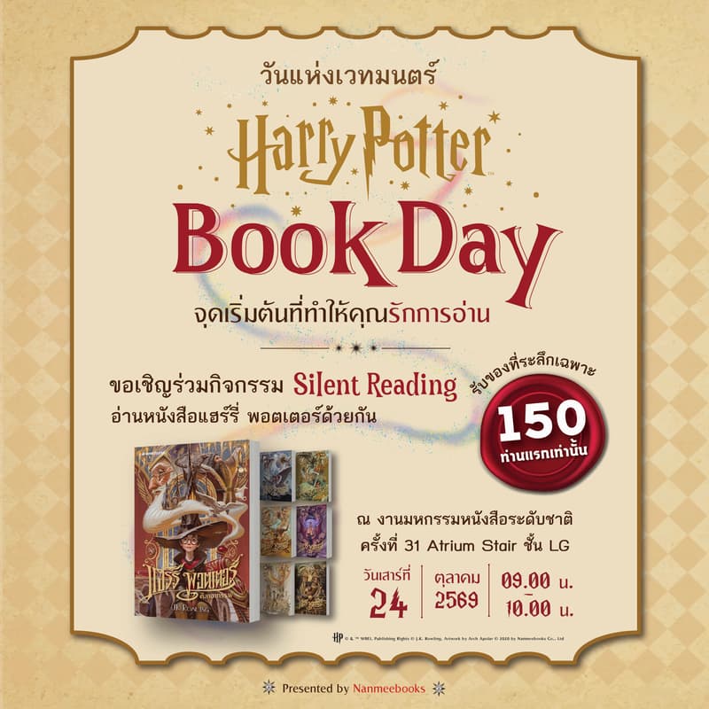 Cover Image for Harry Potter Silent Reading