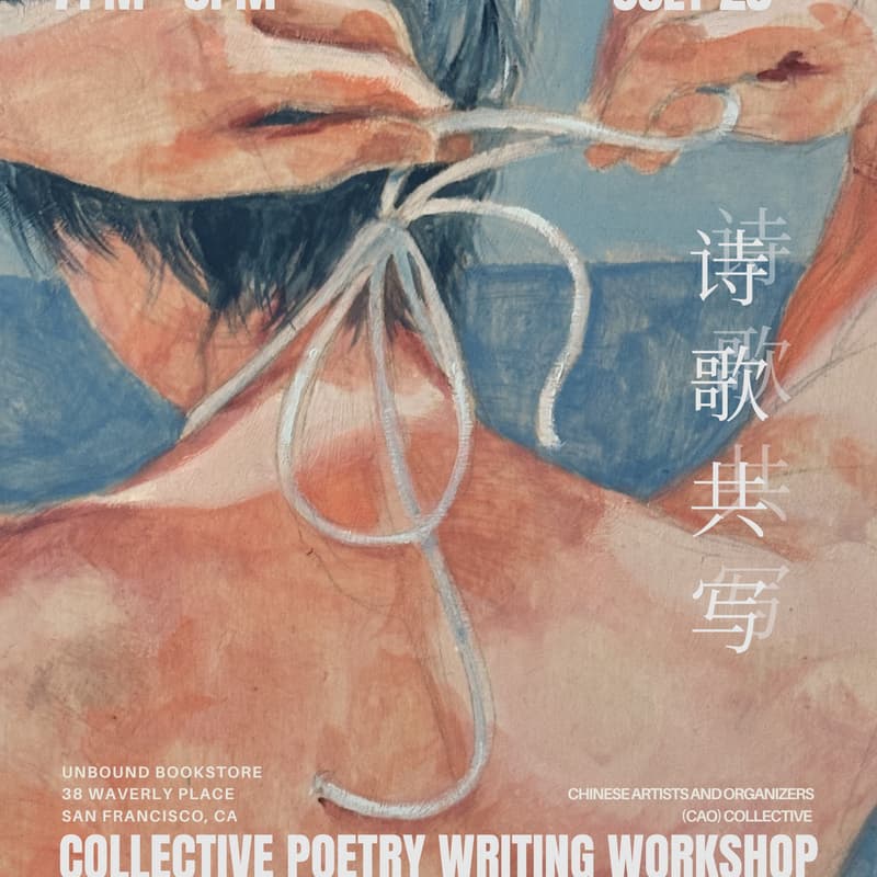 Cover Image for [Unbound x CAO Collective] Collective Poetry Writing Workshop - 彩虹的梦🌈- 青色/蓝色