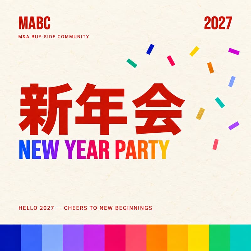 Cover Image for MABC勉強会&新年会(M&Aバイサイドコミュニティ)