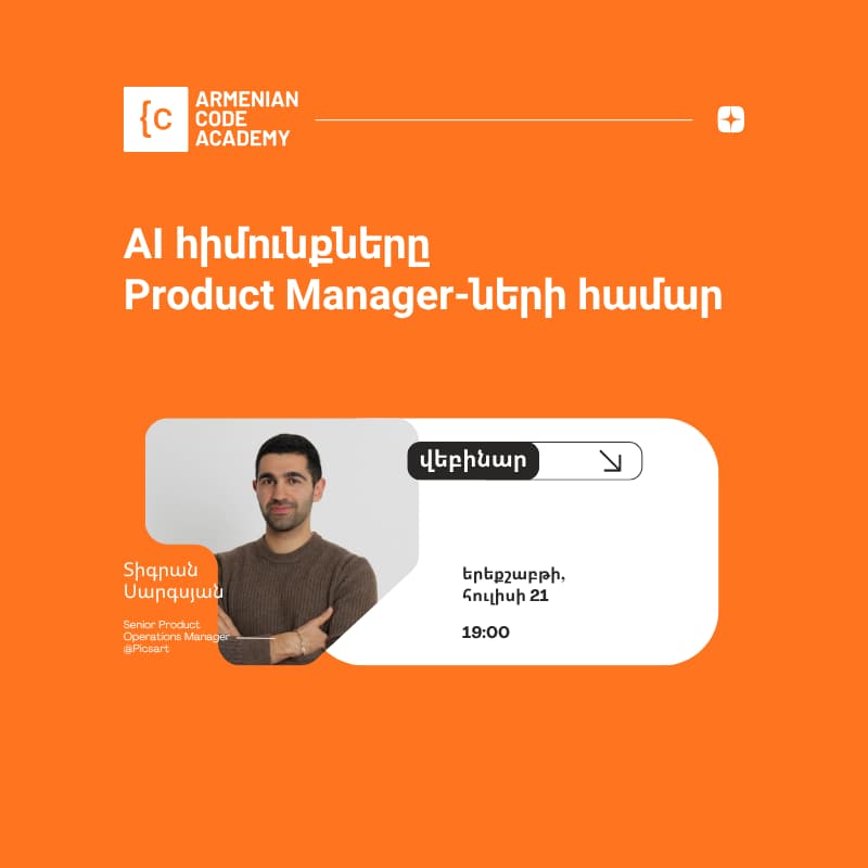 Cover Image for AI հիմունքները Product Manager-ների համար