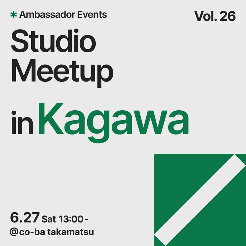 Cover Image for Studio Meetup vol. 26 in 香川：テンプレートから始める、はじめてのポートフォリオサイト