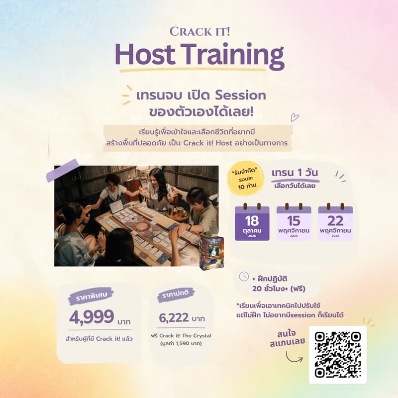 Cover Image for Certified Crack It! Host Training