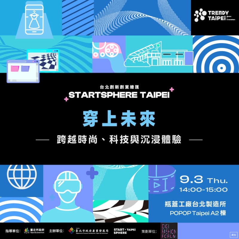 Cover Image for Phygital Futures: Where Fashion, Technology & Human Experiences Converge 《穿上未來：跨越時尚、科技與沉浸體驗 》論壇