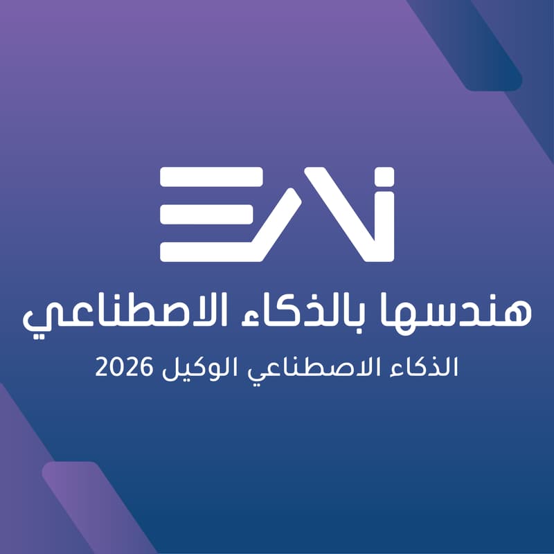 Cover Image for AI Summit 2026 | MTCIT