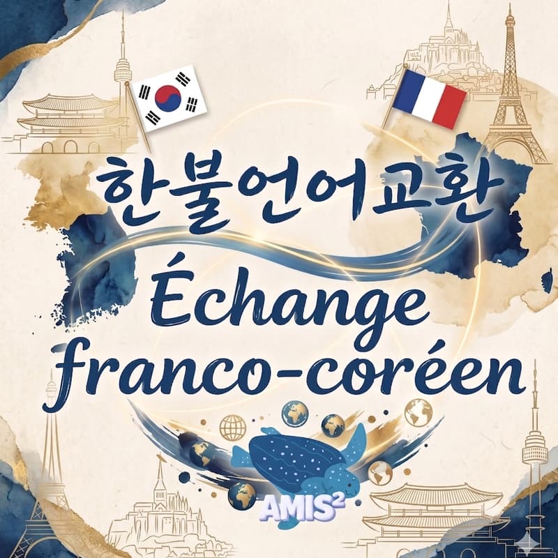 Cover Image for Échange Franco-Coréen 🇰🇷🇫🇷 Amis² 한불 언어교환 Paris