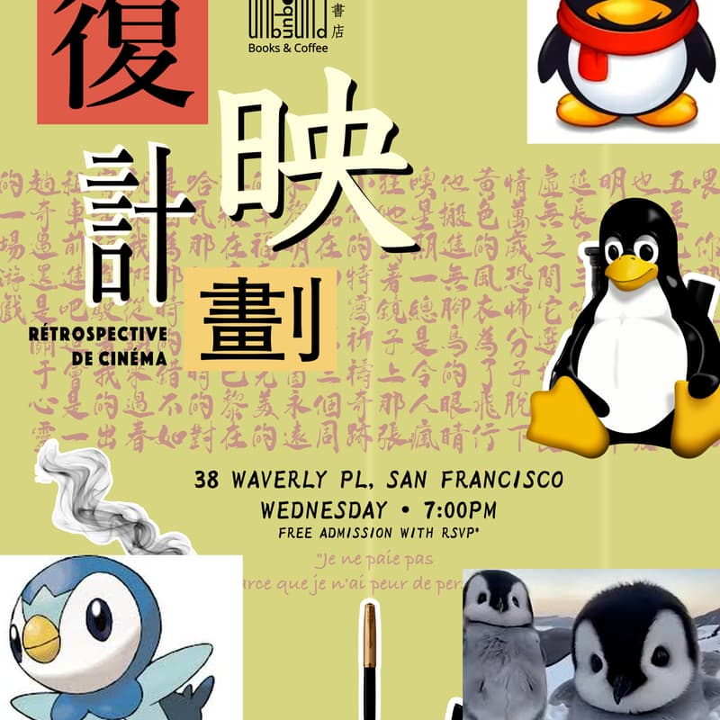 Cover Image for Film Retrospective 復映計劃 · 11
