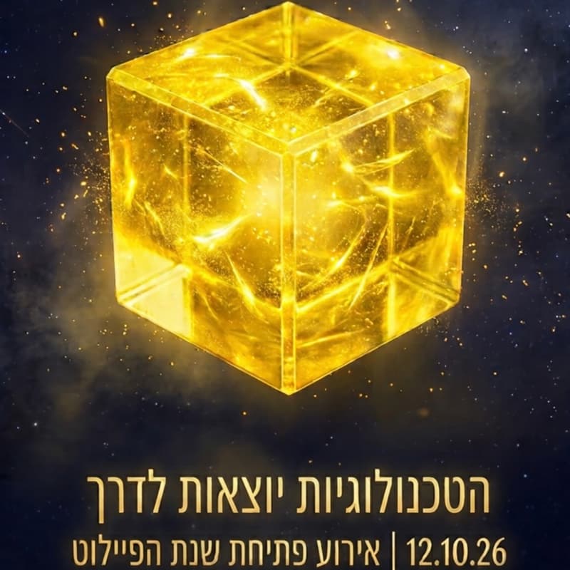 Cover Image for הגיע הזמן לפתוח את הקופסה - SCoTCH יוצאת לדרך