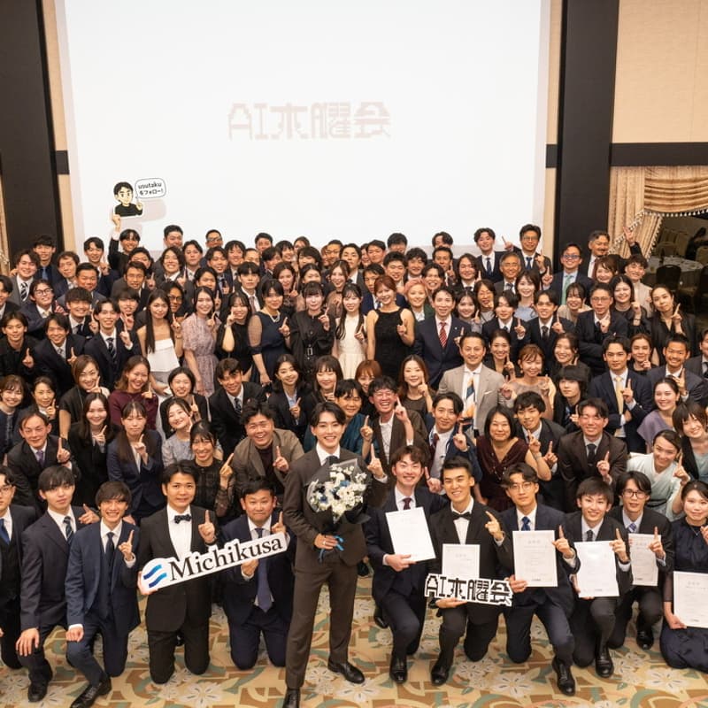 Cover Image for AI木曜会_Michikusa法人3期終了記念オフ会@明治記念館
