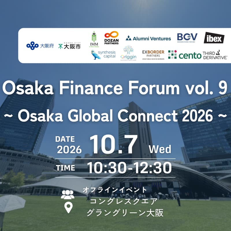 Cover Image for Osaka Finance Forum vol. 9 ~ Osaka Global Connect 2026 ~