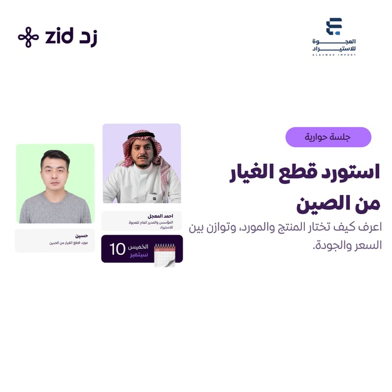 Cover Image for استورد قطع الغيار من الصين