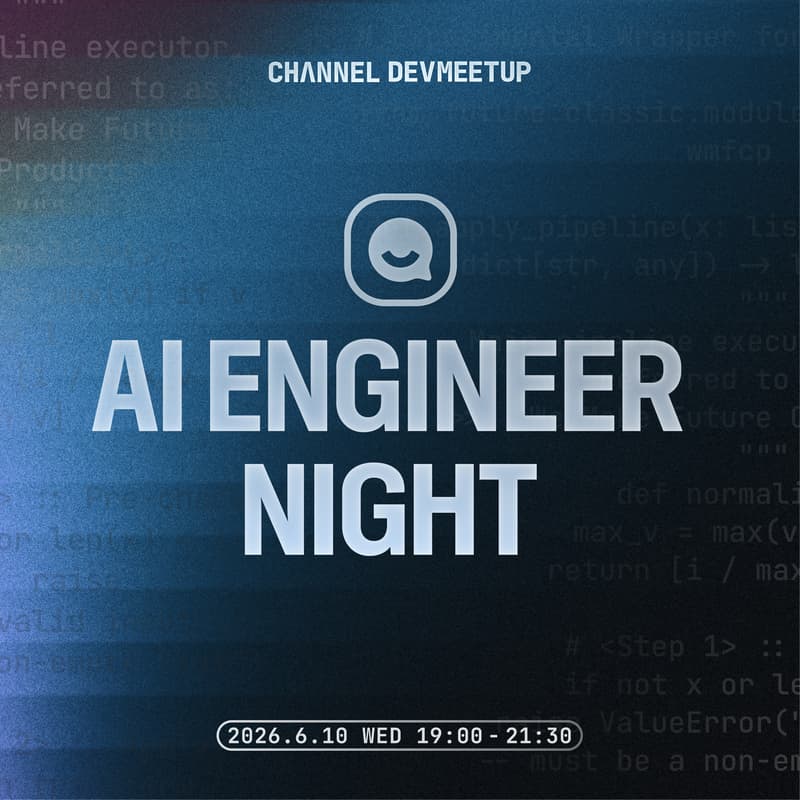 Cover Image for AI ENGINEER NIGHT