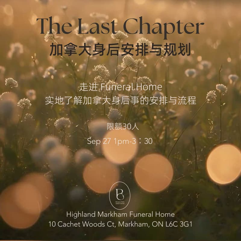 Cover Image for Bonjour Girls in Toronto - 人生最后一章:加拿大身后安排与规划