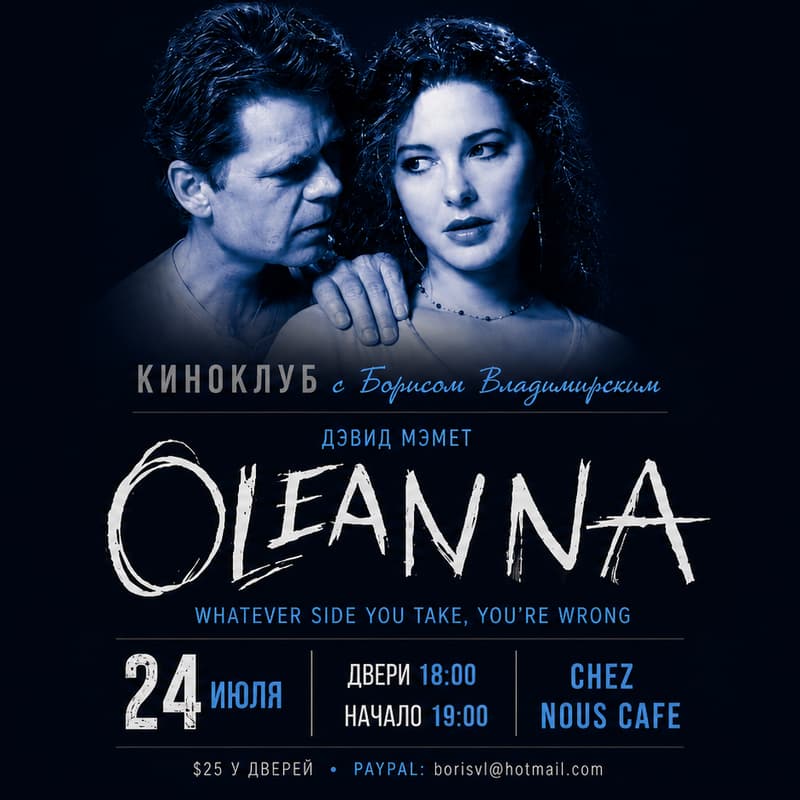 Cover Image for Киноклуб с Борисом Владимирским