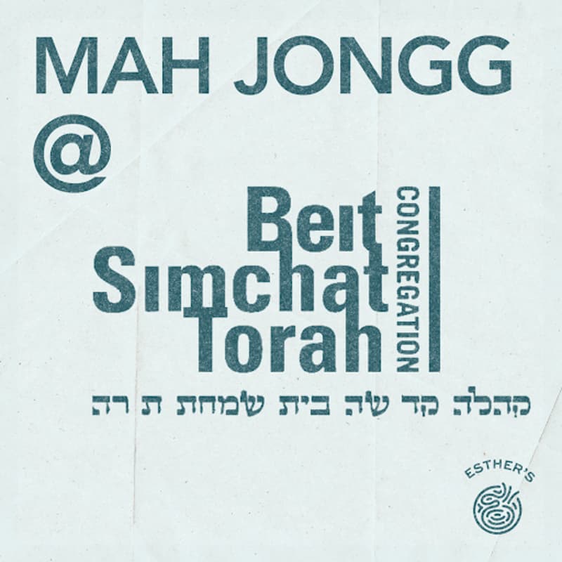 Cover Image for Mah Jongg at Congregation Beit Simchat Torah