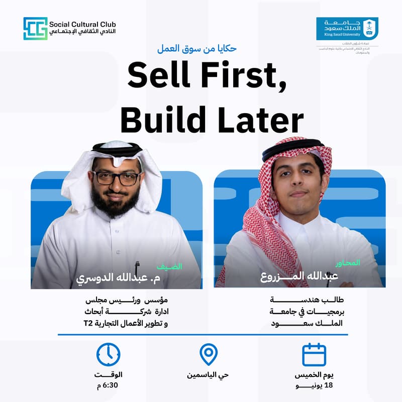Cover Image for Sell First, Build Later